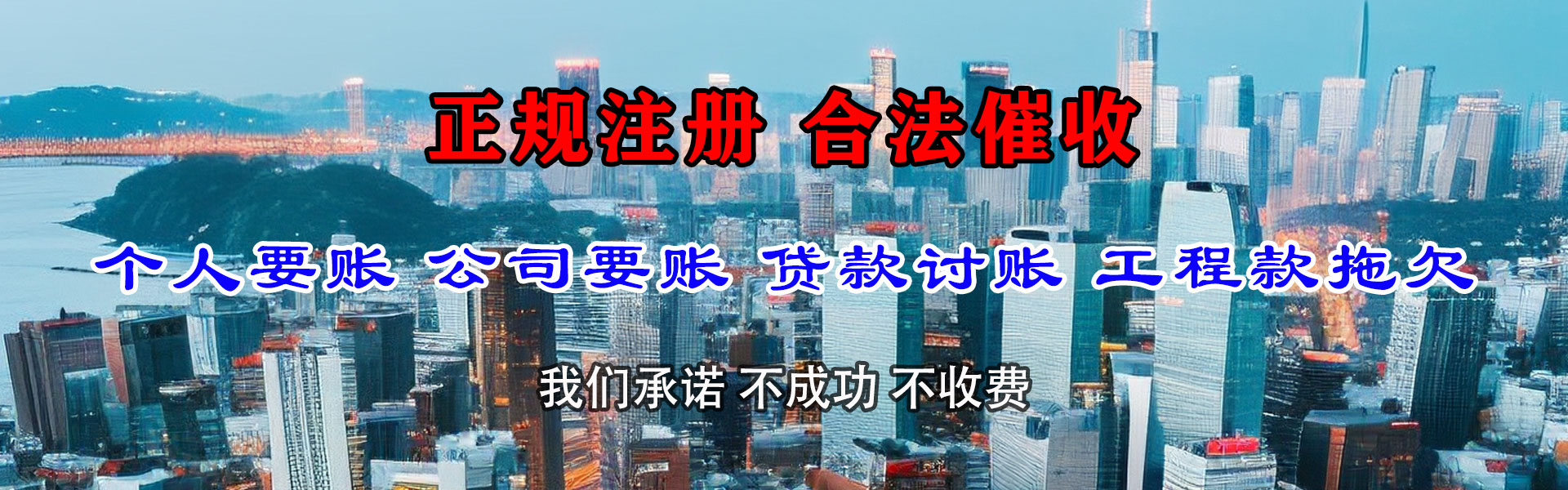 新蔡讨债公司